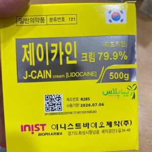 کرم بی حسی کننده برند j-cain ساخت کره جنوبی با حجم 500 گرمی